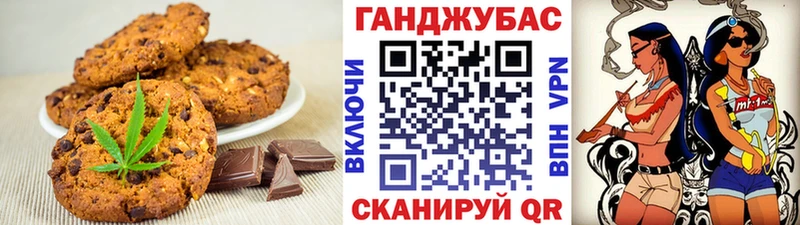 Печенье с ТГК конопля  Новодвинск 