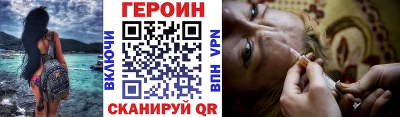 Героин VHQ  Новодвинск 
