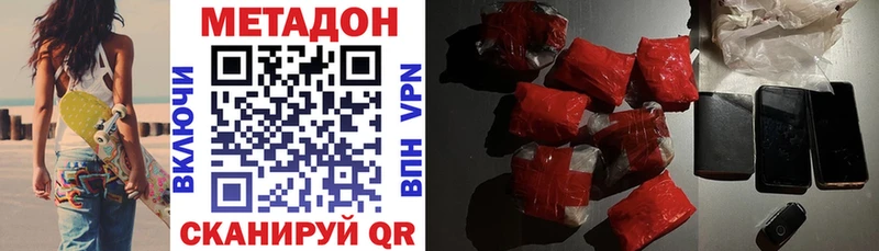 Метадон methadone  Новодвинск 